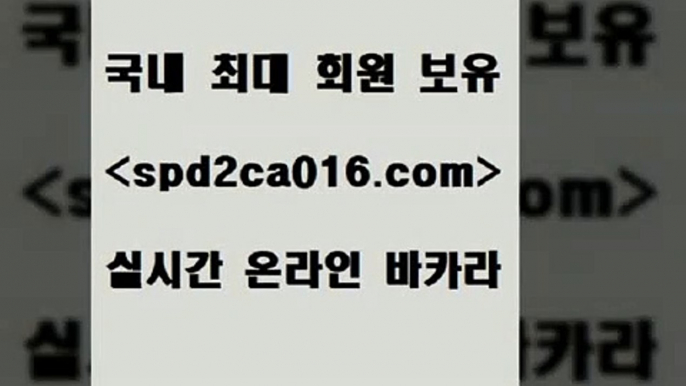 호텔카지노 실시간라이브스코어사이트$spd2co016.com )]} - 마이다스카지노 - 마이더스카지노 - 마이다스바카라 - 마이더스바카라$호텔카지노 실시간라이브스코어사이트