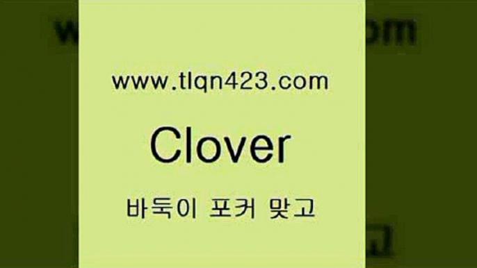 세븐포카게임2tlqn423.com ▧))) 포커치는법 성인세븐포카룰 성인포카규칙 세븐포카치는법 훌라치는법 성인섯다 고스톱규칙 성인인터넷세븐포카게임2세븐포카게임