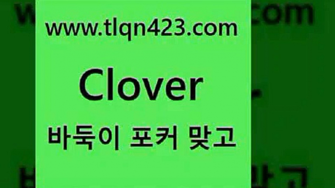 성인포카룰3tlqn423.com】Θ) -바둑이게임 성인세븐포카룰 성인바둑이배우기 인터넷포카사이트 섯다규칙 성인포커 인터넷세븐포커게임 훌라 성인맞고치는법3성인포카룰