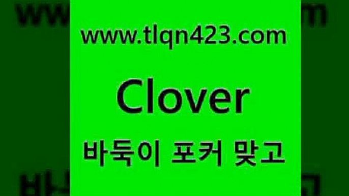 세븐포커룰2tlqn423.com 】Θ) -프로포카 성인포카게임 성인고스톱점수계산 포카게임 훌라점수계산 성인맞고룰 인터넷포커사이트 원카드 성인인터넷바둑이하는방법2세븐포커룰