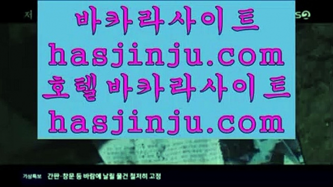 바카라사이트  七 ✅카지노사이트주소∼「卍【 twitter.com/hasjinju 】卍」∼ 슈퍼라이 카지노사이트주소ぇ인터넷카지노사이트추천✅ 七  바카라사이트