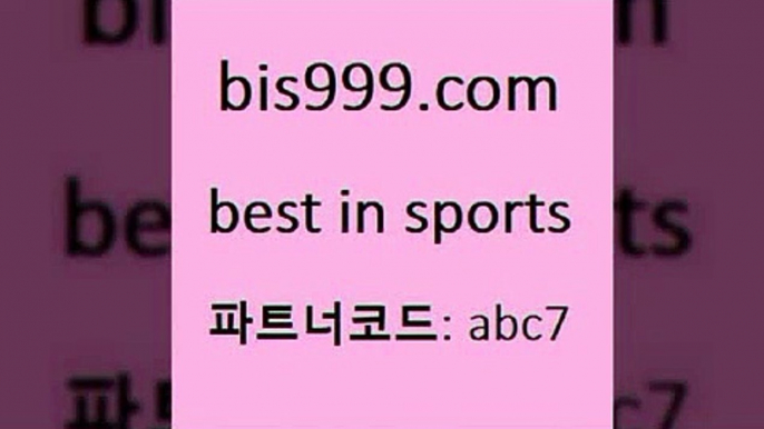 야구경기일정￦bis999.com 추천인 abc7 ぶ]]】프로토승부식결과 프로토당첨확인 체육진흥투표권 네임드분석 야구토토분석 스포츠프로토 세비야축구￦야구경기일정