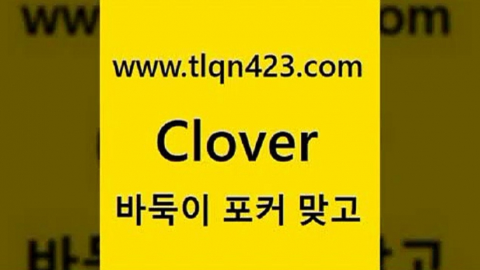 성인세븐포카족보8tlqn423.com 】Θ) -프로포카 성인포카게임 성인고스톱점수계산 포카게임 훌라점수계산 성인맞고룰 인터넷포커사이트 원카드 성인인터넷바둑이하는방법8성인세븐포카족보