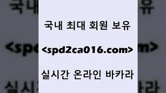 클락카지노후기 홀덤다이aspd2co016.com 】↗) -바카라사이트 슈퍼카지노 마이다스 카지노사이트 모바일바카라 카지노추천 온라인카지노사이트 a클락카지노후기 홀덤다이