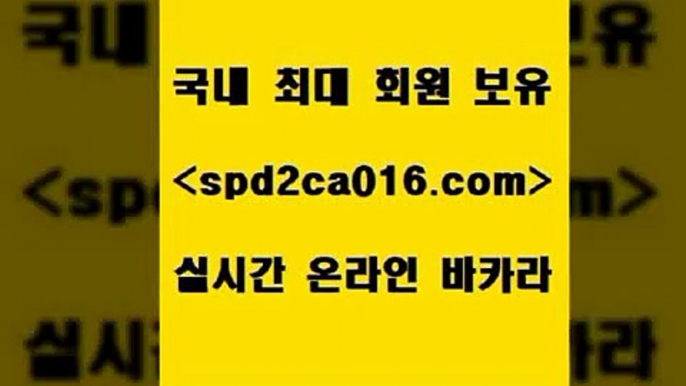 온라인바둑이매장 살롱슬롯게임적은검색량7spd2co016.com )]} - 마이다스카지노 - 마이더스카지노 - 마이다스바카라 - 마이더스바카라7온라인바둑이매장 살롱슬롯게임적은검색량