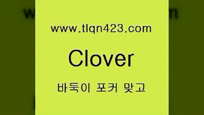 성인세븐포카하는법5tlqn423.com 只】-포카플레이어 성인세븐포커싸이트 성인포카계산 바둑이치는법 러미 성인세븐포카계산 세븐포카쌍피 원카드5성인세븐포카하는법