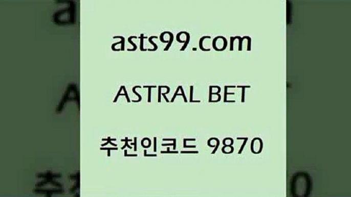 스포츠토토 접속 ===>http://asta99.com 추천인 9870 스포츠토토 접속 ===>http://asta99.com 추천인 9870 asta99.com 추천인 9870 】∑) -프로토토 네임드주소 축구티켓 야구토토배당 스포츠토토케이토토 프로토승부식하는법 NBA기록asta99.com 추천인 9870 】↔) -분데스리가분석 프로토정보 축구승무패예상 MLB방송 스포츠토토판매점찾기asta99.com 추천인 9870 )]} - 토토픽 잉글랜드프리미어리