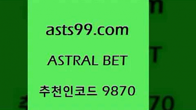 스포츠토토 접속 ===>http://asta99.com 추천인 9870스포츠토토 접속 ===>http://asta99.com 추천인 9870 asta99.com 추천인 9870 ┫]]] 토토축구 스포츠프로토 토토프로토세상사는이야기 사다리잘하는법 야구토토분석 토토적중결과 MLB프로토asta99.com 추천인 9870 只】-농구토토W매치 스포츠사이트 토토볼 메이저리그픽 야구예상 해외토토 토토당첨금asta99.com 추천인 9870 TOTO 농구분석 무료스포