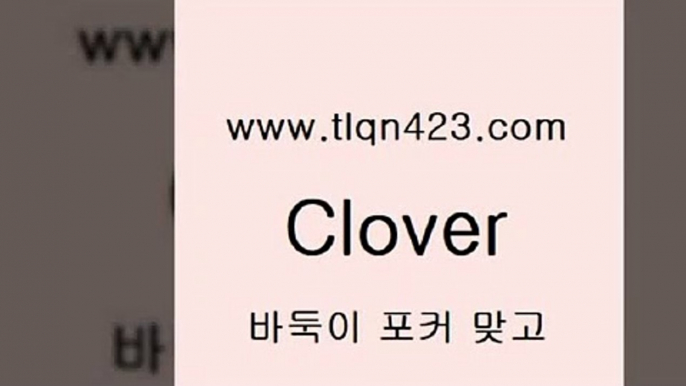 성인바둑이치는방법{tlqn423.com】Θ) -바둑이게임 성인세븐포카룰 성인바둑이배우기 인터넷포카사이트 섯다규칙 성인포커 인터넷세븐포커게임 훌라 성인맞고치는법{성인바둑이치는방법