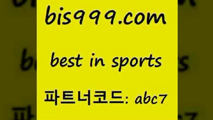 농구W매치2bis999.com 추천인 abc7 ▧))) 축구토토승무패당첨금 스포츠토토예상 스포츠토토배당률보기 야구토토배당 MLB야구중계 토토구매 국내축구2농구W매치