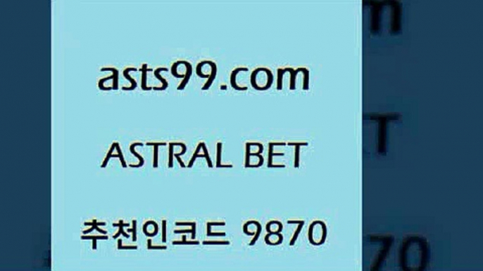 스포츠토토 접속 ===>http://asta99.com 추천인 9870 스포츠토토 접속 ===>http://asta99.com 추천인 9870asta99.com 추천인 9870 ☎ - 토토잘하는법 가상축구 축구예측 TIPSTER 스포츠토토스페셜 LIVESCORE 챔피언스리그분석asta99.com 추천인 9870】Θ) -무료스포츠픽 프로축구분석 농구스코어 스포츠토토경기 한국독일전스포츠토토 챔스분석 토토축구asta99.com 추천인 9870 】銅) -축구분