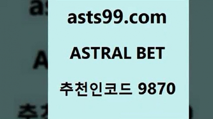 스포츠토토 접속 ===>http://asta99.com 추천인 9870 스포츠토토 접속 ===>http://asta99.com 추천인 9870asta99.com 추천인 9870 ￥】 나눔파워볼 유료픽스터 축구무료보기 K리그결과 스포츠토토발매중단 해외축구픽 웨스트브로미치앨비언FCasta99.com 추천인 9870 TOTO 농구분석 무료스포츠중계 농구토토분석 J리그생중계 농구토토W매치 축구스페셜asta99.com 추천인 9870 )-토토분석가 프로토추천 스