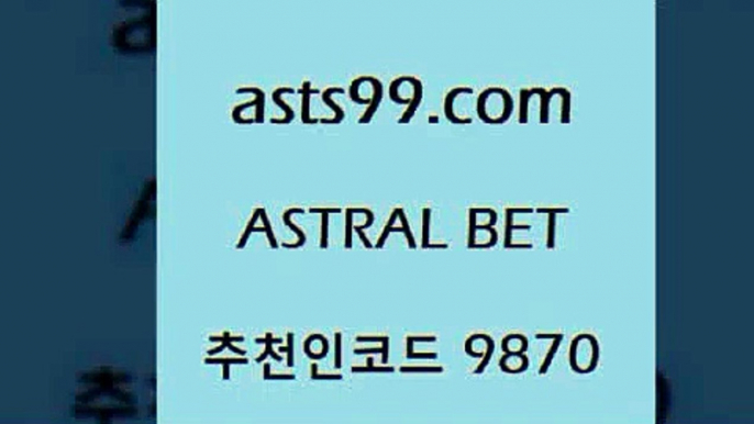 스포츠토토 접속 ===>http://asta99.com 추천인 9870스포츠토토 접속 ===>http://asta99.com 추천인 9870asta99.com 추천인 9870 】∑) -프로토토 네임드주소 축구티켓 야구토토배당 스포츠토토케이토토 프로토승부식하는법 NBA기록asta99.com 추천인 9870 】↗) -스포츠토토일정 토토복권 농구토토W매치 MBA분석 MLB야구중계 토토분석 달티비asta99.com 추천인 9870 】銅 ) -프로토승부식하는법