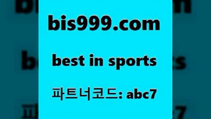 스포츠토토 접속 ===>http://bis999.com 추천인 abc7 스포츠토토 접속 ===>http://bis999.com 추천인 abc7 bis999.com 추천인 abc7 ぶ]]】프로토승부식결과 프로토당첨확인 체육진흥투표권 네임드분석 야구토토분석 스포츠프로토 세비야축구bis999.com 추천인 abc7 토토승무패 토토분석가 해외축구영상 토토이야기 스포츠토토판매점찾기 양방 유벤투스경기bis999.com 추천인 abc7 ぶ]]】프로토승부식결과 프로토