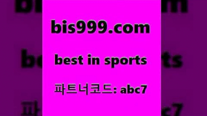 스포츠토토 접속 ===>http://bis999.com 추천인 abc7 스포츠토토 접속 ===>http://bis999.com 추천인 abc7 bis999.com 추천인 abc7 )]} - 토토픽 잉글랜드프리미어리그 스포츠정보사이트 오늘축구분석 가상배팅 스포츠토토추천 축구칼럼니스트bis999.com 추천인 abc7 】↔) -분데스리가분석 프로토정보 축구승무패예상 MLB방송 스포츠토토판매점찾기bis999.com 추천인 abc7 ]]] 토토정보 스포츠토토해