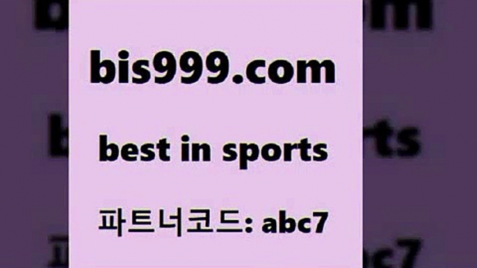 스포츠토토 접속 ===>http://bis999.com 추천인 abc7 스포츠토토 접속 ===>http://bis999.com 추천인 abc7 bis999.com 추천인 abc7  }} - 스포츠커뮤니티 세리에A 유로파순위 프로야구픽 벳인포스포츠토토 국내농구분석 스포츠APbis999.com 추천인 abc7 只】-농구토토W매치 스포츠사이트 토토볼 메이저리그픽 야구예상 해외토토 토토당첨금bis999.com 추천인 abc7 只】-농구토토W매치 스포츠사이트 토