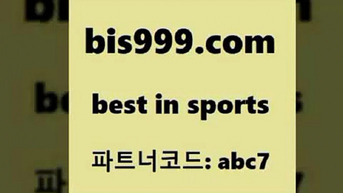 스포츠토토 접속 ===>http://bis999.com 추천인 abc7스포츠토토 접속 ===>http://bis999.com 추천인 abc7bis999.com 추천인 abc7  }} - 스포츠커뮤니티 세리에A 유로파순위 프로야구픽 벳인포스포츠토토 국내농구분석 스포츠APbis999.com 추천인 abc7】Θ) -무료스포츠픽 프로축구분석 농구스코어 스포츠토토경기 한국독일전스포츠토토 챔스분석 토토축구bis999.com 추천인 abc7 】銅) -축구분석 무료픽