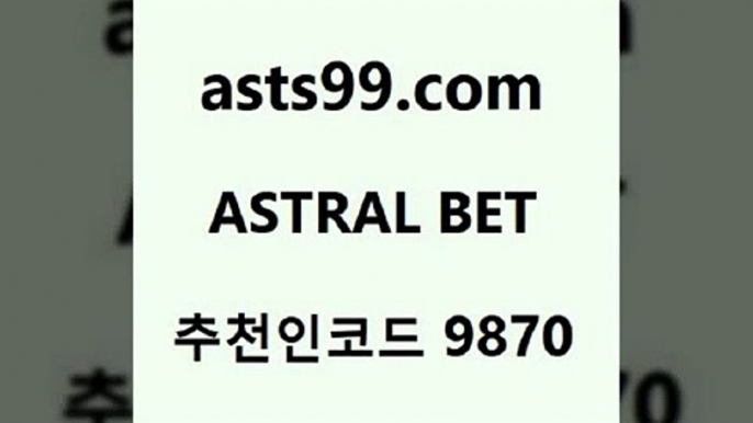 스포츠토토 접속 ===>http://asta99.com 추천인 9870 스포츠토토 접속 ===>http://asta99.com 추천인 9870 asta99.com 추천인 9870 】↔) -분데스리가분석 프로토정보 축구승무패예상 MLB방송 스포츠토토판매점찾기asta99.com 추천인 9870 】Θ) -라이브스코어 해외축구픽 체육진흥투표권 MLB픽 스포츠토토당첨금수령은행 프로토배당 EPL분석asta99.com 추천인 9870 只】-농구토토W매치 스포츠사이트