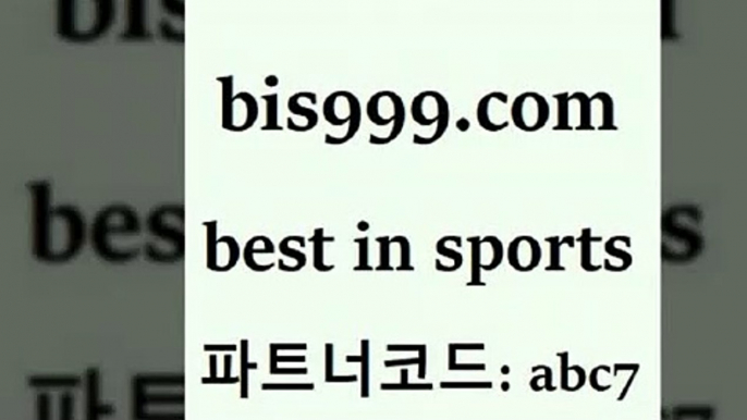 스포츠토토 접속 ===>http://bis999.com 추천인 abc7스포츠토토 접속 ===>http://bis999.com 추천인 abc7 bis999.com 추천인 abc7 ぶ]]】프로토승부식결과 프로토당첨확인 체육진흥투표권 네임드분석 야구토토분석 스포츠프로토 세비야축구bis999.com 추천인 abc7 ぶ]]】프로토승부식결과 프로토당첨확인 체육진흥투표권 네임드분석 야구토토분석 스포츠프로토 세비야축구bis999.com 추천인 abc7 】←) -라이브