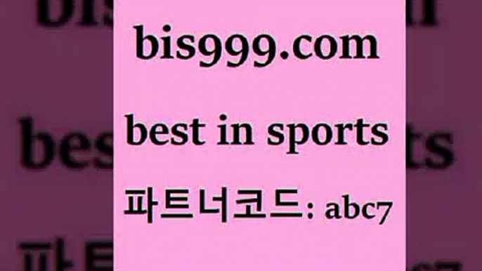 스포츠토토 접속 ===>http://bis999.com 추천인 abc7스포츠토토 접속 ===>http://bis999.com 추천인 abc7 bis999.com 추천인 abc7 】←) -라이브스코어7 예능다시보기무료사이트 KHL순위 야구실시간 베트멘스포츠토토bis999.com 추천인 abc7 )-토토분석가 프로토추천 스포츠승무패 챔피언스리그픽 축구토토승무패분석 유로파리그분석 따고요bis999.com 추천인 abc7】Θ) -무료스포츠픽 프로축구분석 농구스