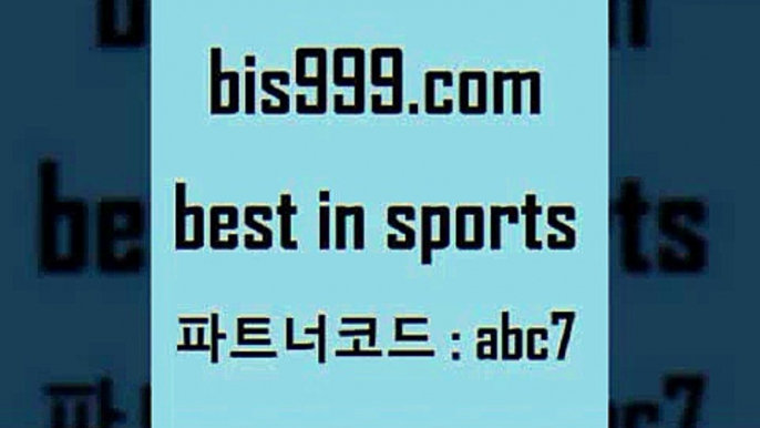 스포츠토토 접속 ===>http://bis999.com 추천인 abc7스포츠토토 접속 ===>http://bis999.com 추천인 abc7bis999.com 추천인 abc7 只】-농구토토W매치 스포츠사이트 토토볼 메이저리그픽 야구예상 해외토토 토토당첨금bis999.com 추천인 abc7 ┫]]] 토토축구 스포츠프로토 토토프로토세상사는이야기 사다리잘하는법 야구토토분석 토토적중결과 MLB프로토bis999.com 추천인 abc7 】↔) -분데스리가분석 프로