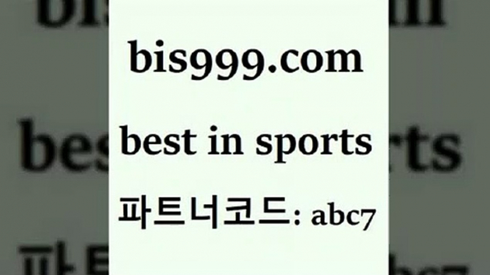 스포츠토토 접속 ===>http://bis999.com 추천인 abc7 스포츠토토 접속 ===>http://bis999.com 추천인 abc7bis999.com 추천인 abc7 ▧))) 축구토토승무패당첨금 스포츠토토예상 스포츠토토배당률보기 야구토토배당 MLB야구중계 토토구매 국내축구bis999.com 추천인 abc7 ]]] 토토정보 스포츠토토해외배당 EPL이적 네임드분석 베트멘스포츠토토 스포츠토토하는법 스포츠애널리스트bis999.com 추천인 abc7