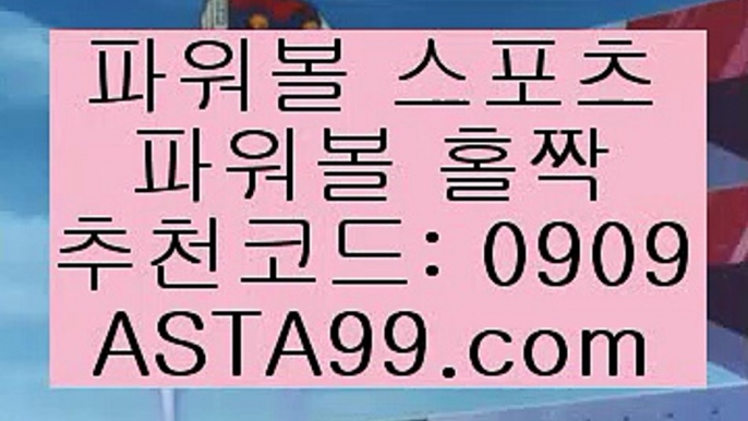 ✨추천코드 : 0909✨asta88.com✨동행✨동행파워볼✨자동배팅✨자동프로그램✨✨추천코드 : 0909✨asta99.com✨사설파워볼✨불법파워볼✨도박✨도박파워볼✨파워볼도박✨✨추천코드:0909✨asta88.com✨파워볼일일분석✨파워볼실전분석✨파워볼강의✨✨추천코드:0909✨asta88.com✨파워볼오토프로그램✨파워볼오토배팅✨파워볼시스템✨추천코드:0909✨asta88.com✨파워볼오토프로그램✨파워볼오토배팅✨파워볼시스템✨추천코드:0909✨asta99.com✨파