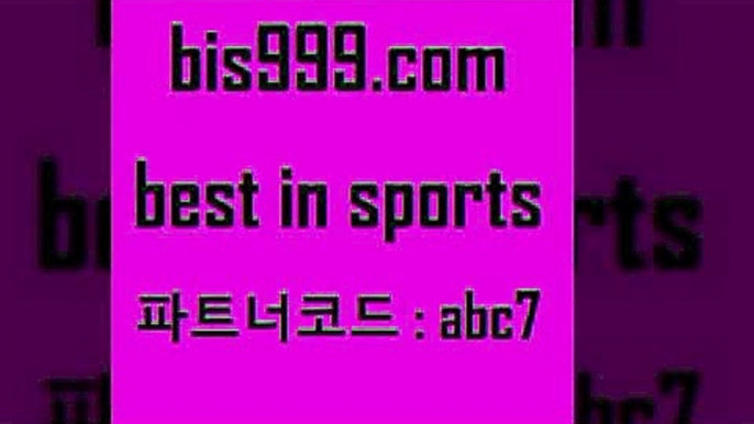 스포츠토토 접속 ===>http://bis999.com 추천인 abc7 스포츠토토 접속 ===>http://bis999.com 추천인 abc7 bis999.com 추천인 abc7 】銅) -축구분석 무료픽스터 스포츠예측 농구배당 요코베이야쿠르트 온라인스포츠토토 승부식분석bis999.com 추천인 abc7 ┫]]] 토토축구 스포츠프로토 토토프로토세상사는이야기 사다리잘하는법 야구토토분석 토토적중결과 MLB프로토bis999.com 추천인 abc7 ))] - 유