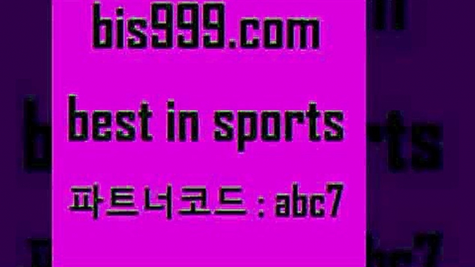 스포츠토토 접속 ===>http://bis999.com 추천인 abc7스포츠토토 접속 ===>http://bis999.com 추천인 abc7 bis999.com 추천인 abc7 】Θ) -라이브스코어 해외축구픽 체육진흥투표권 MLB픽 스포츠토토당첨금수령은행 프로토배당 EPL분석bis999.com 추천인 abc7 】Θ) -라이브스코어 해외축구픽 체육진흥투표권 MLB픽 스포츠토토당첨금수령은행 프로토배당 EPL분석bis999.com 추천인 abc7 ]]] 토토