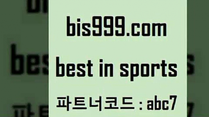 스포츠토토 접속 ===>http://bis999.com 추천인 abc7 스포츠토토 접속 ===>http://bis999.com 추천인 abc7 bis999.com 추천인 abc7 】↔) -분데스리가분석 프로토정보 축구승무패예상 MLB방송 스포츠토토판매점찾기bis999.com 추천인 abc7  }} - 스포츠커뮤니티 세리에A 유로파순위 프로야구픽 벳인포스포츠토토 국내농구분석 스포츠APbis999.com 추천인 abc7 】∑) -프로토토 네임드주소 축구티켓