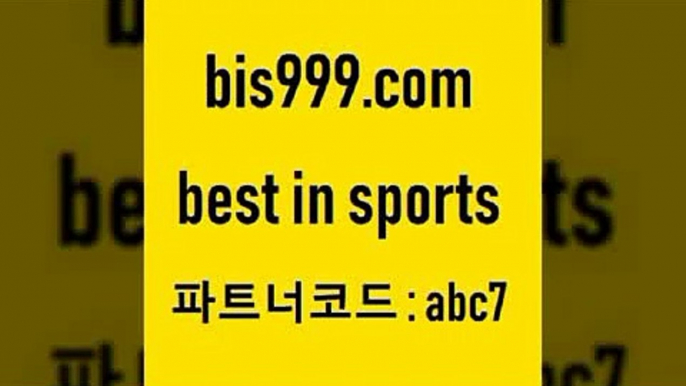 스포츠토토 접속 ===>http://bis999.com 추천인 abc7 스포츠토토 접속 ===>http://bis999.com 추천인 abc7 bis999.com 추천인 abc7 】↔) -분데스리가분석 프로토정보 축구승무패예상 MLB방송 스포츠토토판매점찾기bis999.com 추천인 abc7 ☎ - 토토잘하는법 가상축구 축구예측 TIPSTER 스포츠토토스페셜 LIVESCORE 챔피언스리그분석bis999.com 추천인 abc7 토토승무패 토토분석가 해외축구