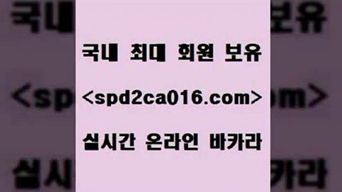 트럼프카지노주소 드래곤타이거+spd2co016.com 바카라사이트 +트럼프카지노주소 드래곤타이거