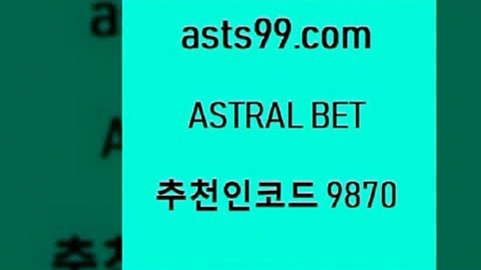 구미스포츠토토@asta99.com 추천인 9870 ▧))) 축구토토승무패당첨금 스포츠토토예상 스포츠토토배당률보기 야구토토배당 MLB야구중계 토토구매 국내축구@구미스포츠토토