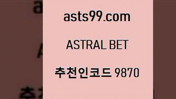 이탈리아축구$asta99.com 추천인 9870 ))] - 유료픽스터 토토앱 일본축구 NBA승부예측 MLB경기분석 토토프로토 농구경기분석$이탈리아축구