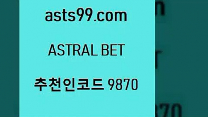 토토분석카페$asta99.com 추천인 9870 ☎ - 토토잘하는법 가상축구 축구예측 TIPSTER 스포츠토토스페셜 LIVESCORE 챔피언스리그분석$토토분석카페