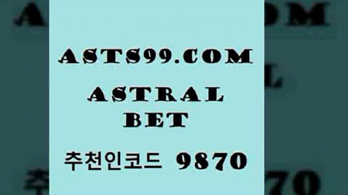 프로농구분석+asta99.com 추천인 9870 】銅) -축구분석 무료픽스터 스포츠예측 농구배당 요코베이야쿠르트 온라인스포츠토토 승부식분석+프로농구분석