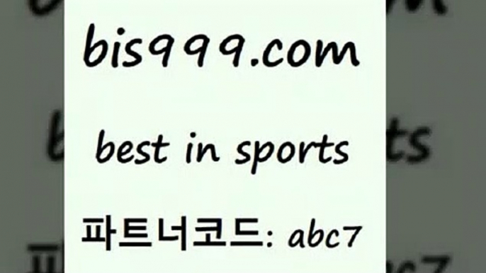 프로토토토￦bis999.com 추천인 abc7 ))] - 유료픽스터 토토앱 일본축구 NBA승부예측 MLB경기분석 토토프로토 농구경기분석￦프로토토토