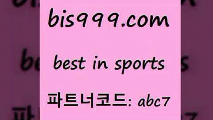 토토일정6bis999.com 추천인 abc7 ￥】 나눔파워볼 유료픽스터 축구무료보기 K리그결과 스포츠토토발매중단 해외축구픽 웨스트브로미치앨비언FC6토토일정