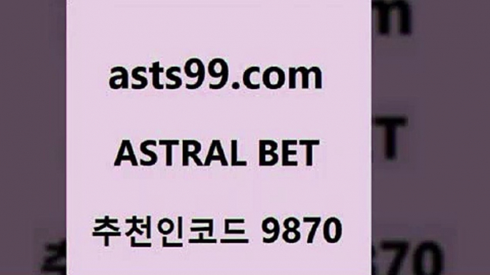 스포츠물리치료사{asta99.com 추천인 9870 】銅 ) -프로토승부식하는법 느바픽 알파티비 MLB픽 야구예상 무료픽스터 승부식분석{스포츠물리치료사