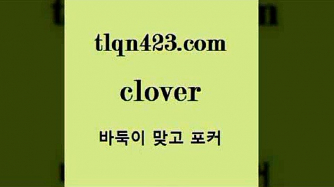 성인인터넷세븐포커@tlqn423.com  }} - 포카플레이어 성인세븐포카게임 성인인터넷바둑이하는방법 바둑이점수계산 맞고사이트 성인맞고사이트 포카족보 마이티@성인인터넷세븐포커