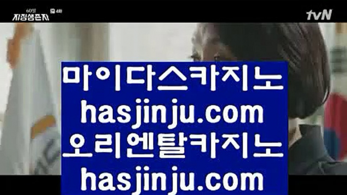 카지노추천  ヂ 헤롤즈 호텔     hasjinju.com  오리엔탈카지노@올벳카지노@88카지노 ヂ  카지노추천