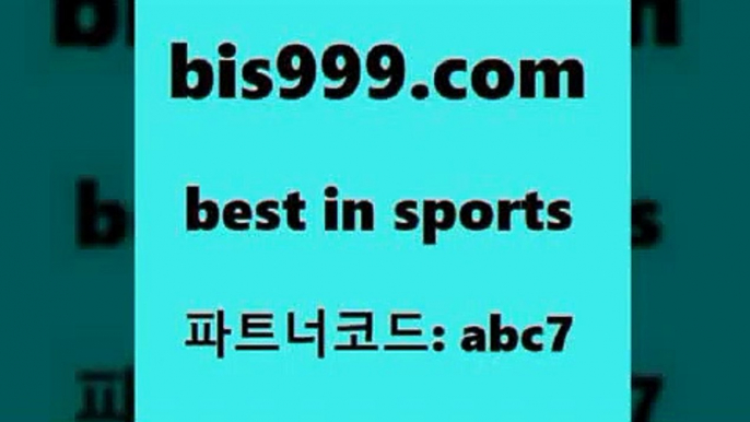 프로토토토[[bis999.com 추천인 abc7 只】-농구토토W매치 스포츠사이트 토토볼 메이저리그픽 야구예상 해외토토 토토당첨금[[프로토토토