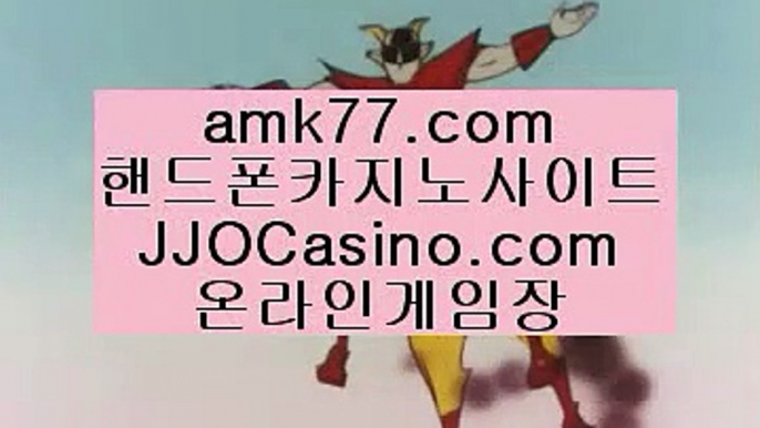 갤럭시바카라생라이브카지노✨amk77.com✨생라이브카지노사이트✨생라이브바카라✨생라이브바카라사이트✨갤럭시바카라