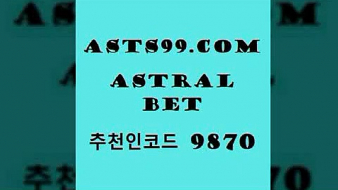 MLB픽[[asta99.com 추천인 9870 ▧))) 축구토토승무패당첨금 스포츠토토예상 스포츠토토배당률보기 야구토토배당 MLB야구중계 토토구매 국내축구[[MLB픽