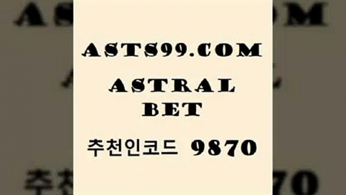 스포츠토토 접속 ===>http://asta99.com 추천인 9870스포츠토토 접속 ===>http://asta99.com 추천인 9870 asta99.com 추천인 9870 TOTO 농구분석 무료스포츠중계 농구토토분석 J리그생중계 농구토토W매치 축구스페셜asta99.com 추천인 9870 】↗) -스포츠토토일정 토토복권 농구토토W매치 MBA분석 MLB야구중계 토토분석 달티비asta99.com 추천인 9870 토토승무패 토토분석가 해외축구영상 토토이야