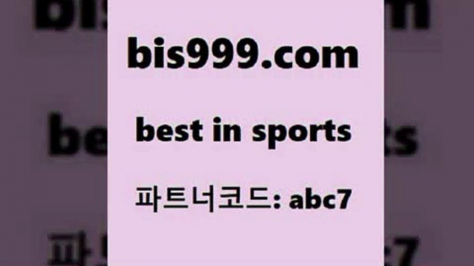 배구토토￦bis999.com 추천인 abc7 ▧))) 축구토토승무패당첨금 스포츠토토예상 스포츠토토배당률보기 야구토토배당 MLB야구중계 토토구매 국내축구￦배구토토