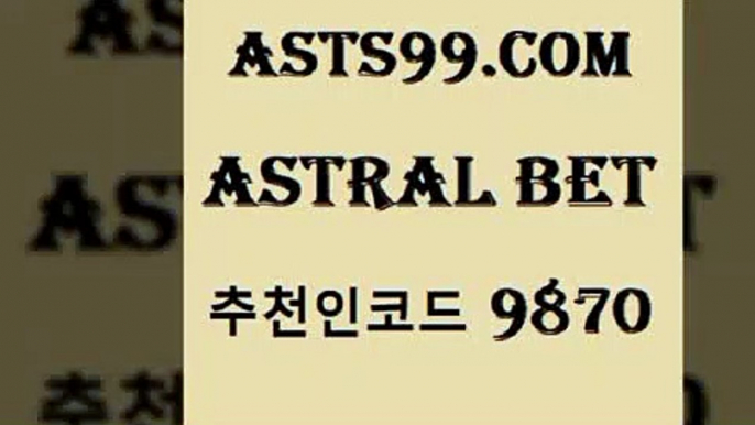 스포츠토토 접속 ===>http://asta99.com 추천인 9870 스포츠토토 접속 ===>http://asta99.com 추천인 9870 asta99.com 추천인 9870 TOTO 농구분석 무료스포츠중계 농구토토분석 J리그생중계 농구토토W매치 축구스페셜asta99.com 추천인 9870 ぶ]]】프로토승부식결과 프로토당첨확인 체육진흥투표권 네임드분석 야구토토분석 스포츠프로토 세비야축구asta99.com 추천인 9870 ぶ]]】프로토승부식결과 프로토