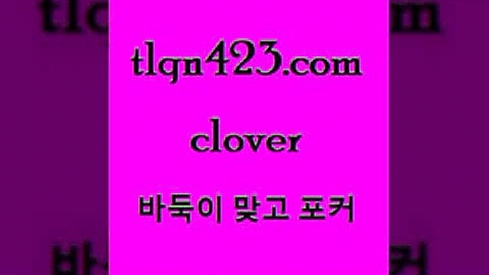 고스톱2tlqn423.com ぶ]]】세븐포커족보 성인포커룰 성인맞고 포커싸이트 트릭 테이킹 카드 게임 성인플레잉카드 바둑이규칙 성인세븐포카2고스톱