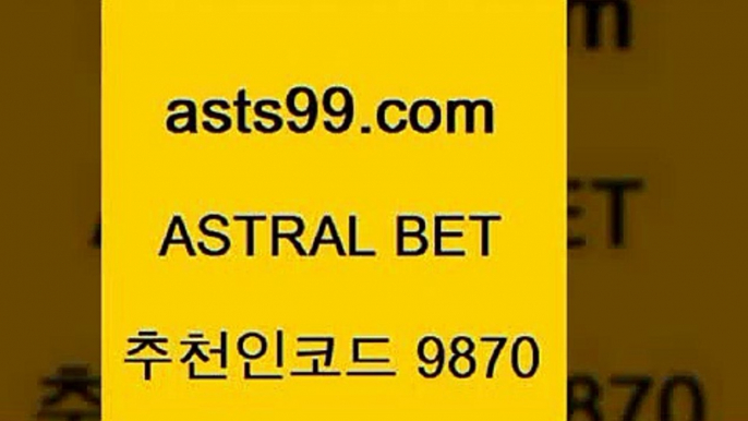 스포츠토토 접속 ===>http://asta99.com 추천인 9870 스포츠토토 접속 ===>http://asta99.com 추천인 9870asta99.com 추천인 9870 】∑) -프로토토 네임드주소 축구티켓 야구토토배당 스포츠토토케이토토 프로토승부식하는법 NBA기록asta99.com 추천인 9870  }} - 스포츠커뮤니티 세리에A 유로파순위 프로야구픽 벳인포스포츠토토 국내농구분석 스포츠APasta99.com 추천인 9870 TOTO 농구분석 무