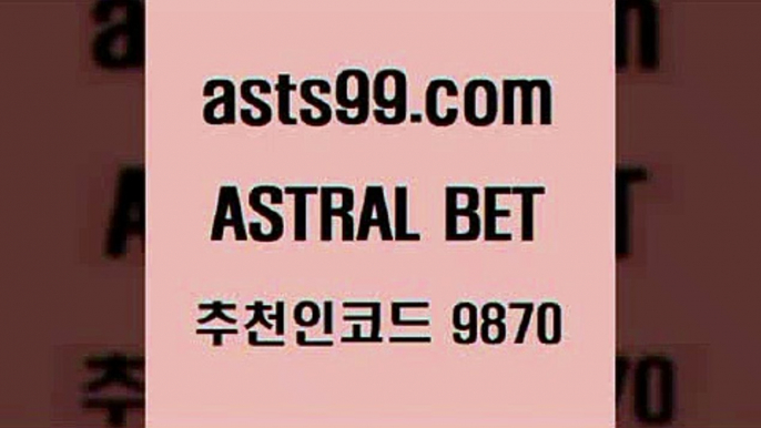 스포츠토토 접속 ===>http://asta99.com 추천인 9870스포츠토토 접속 ===>http://asta99.com 추천인 9870 asta99.com 추천인 9870 )]} - 토토픽 잉글랜드프리미어리그 스포츠정보사이트 오늘축구분석 가상배팅 스포츠토토추천 축구칼럼니스트asta99.com 추천인 9870 ☎ - 토토잘하는법 가상축구 축구예측 TIPSTER 스포츠토토스페셜 LIVESCORE 챔피언스리그분석asta99.com 추천인 9870 ￥】